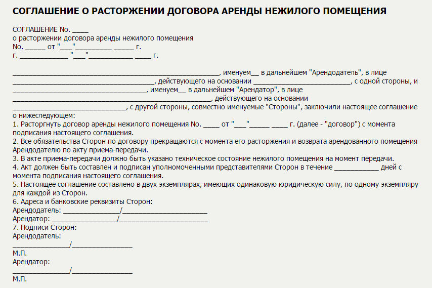 Акт возврата квартиры по договору аренды образец между физическими лицами