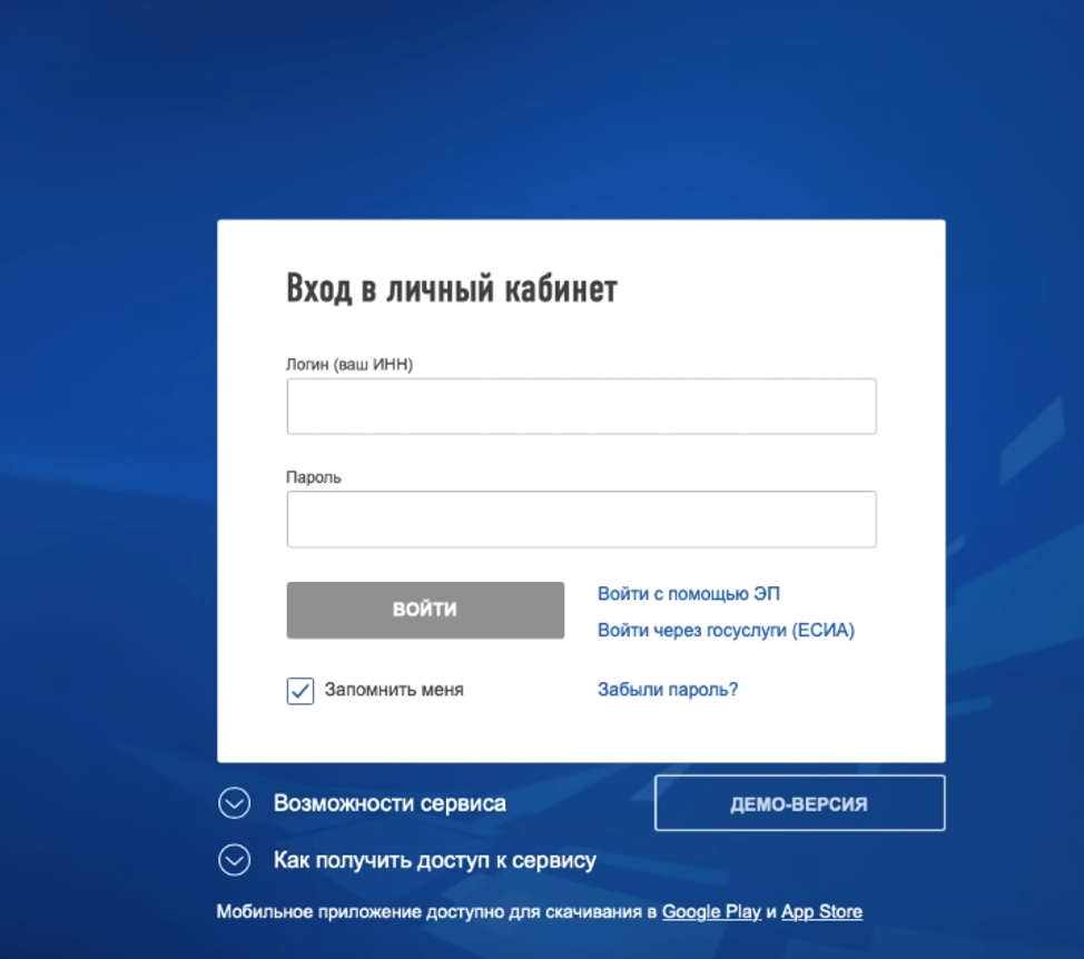 Мой налог личный кабинет. Вход в приложение мой налог. Кабинет налогоплательщика НПД мой налог. Регистрация самозанятого через личный кабинет налогоплательщика.