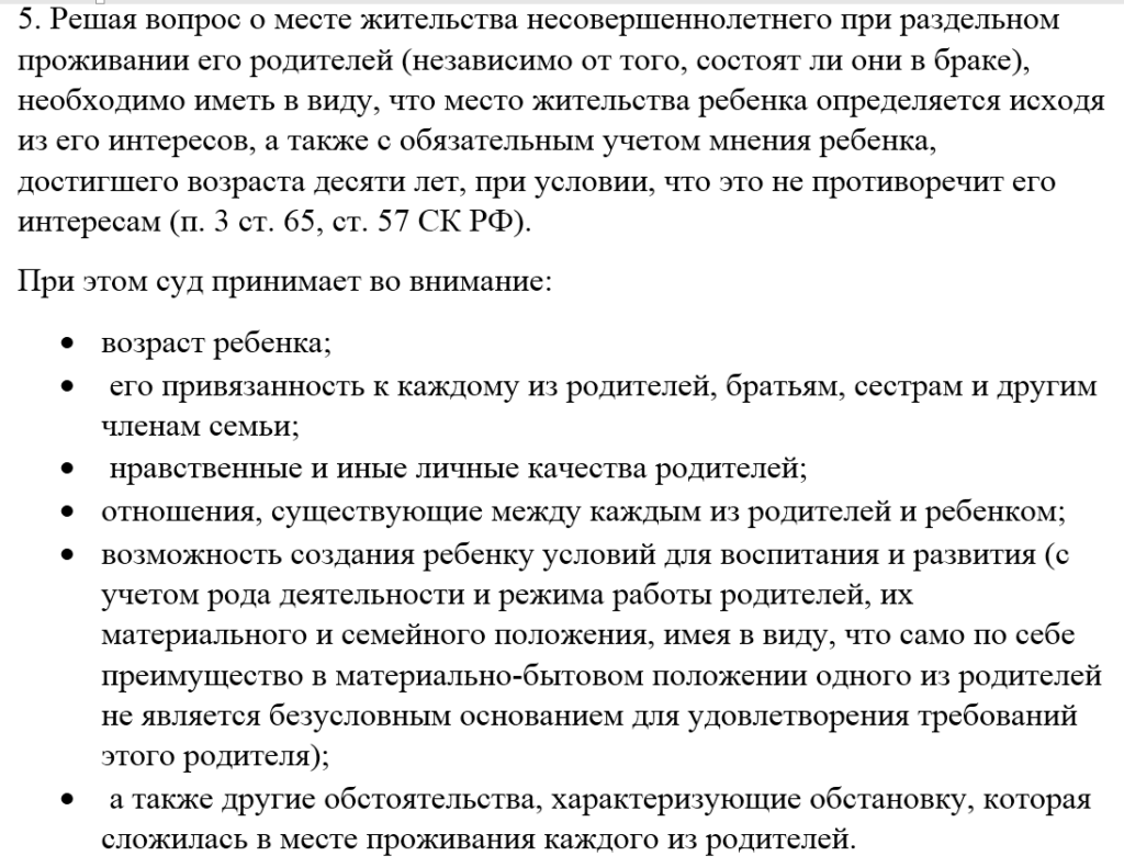 Прочитайте слова рассмотрите схемы ракета лимонный пригородный