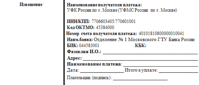 Размер госпошлины за загранпаспорт старого образца