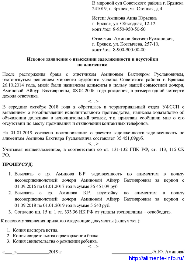 Исковое заявление о взыскании неустойки образец