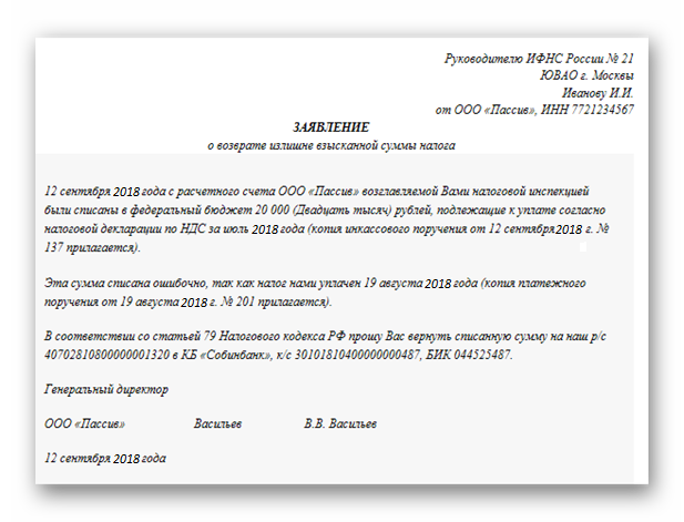 Образец заявления на возврат денежных средств за абонемент в фитнес клуб