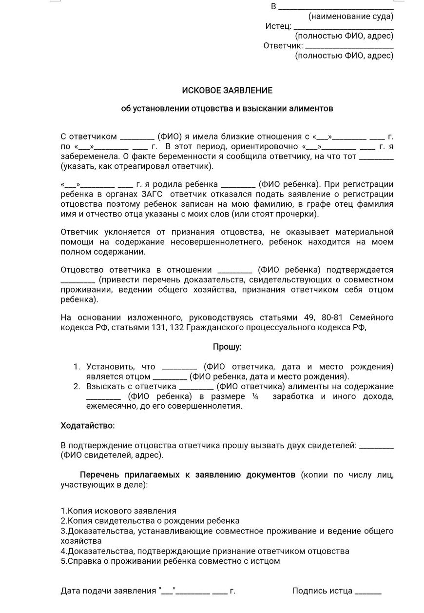 Апелляционная жалоба на решение мирового судьи о расторжении брака образец