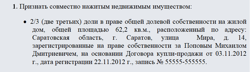 Мировое соглашение о детях при разводе образец