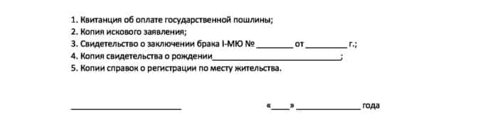 Расписка о получении документов на развод ответчиком образец