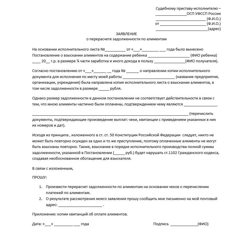 Заявление старшему судебному приставу об уменьшении размера удержаний образец