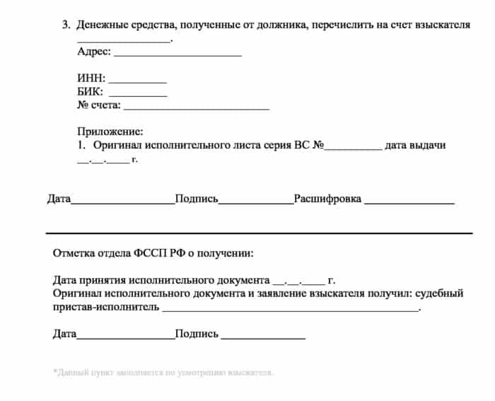 Направление судебного приказа приставам образец
