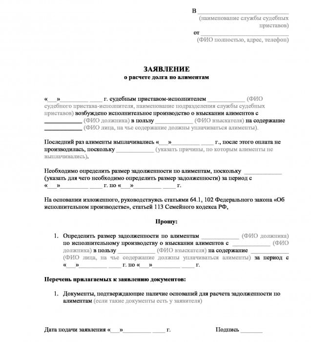 Исковое заявление о признании задолженности по налогу безнадежной к взысканию образец