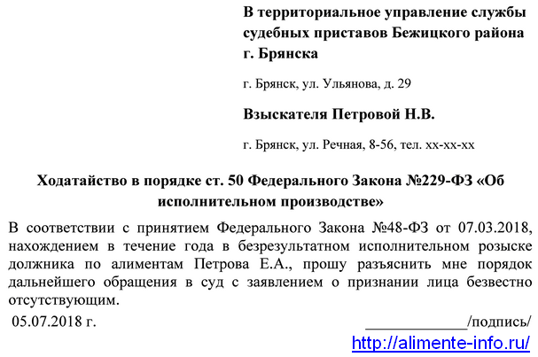 Исковое заявление о признании человека безвестно отсутствующим образец