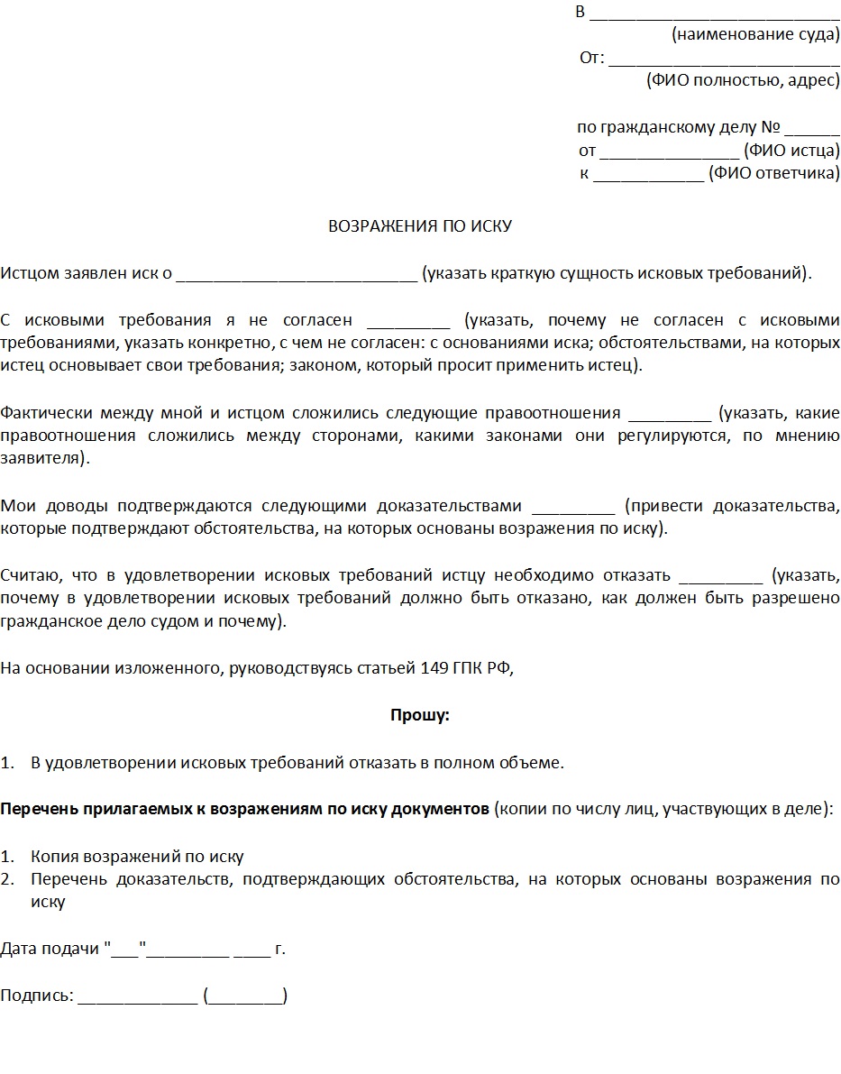 Образец возражения на заявление об индексации присужденных денежных сумм образец